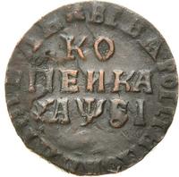 1 копейка 1716 года