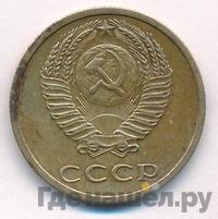 3 копейки 1974 года