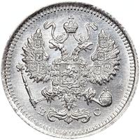 20 копеек 1915 года ВС