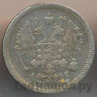 10 копеек 1888 года СПБ АГ