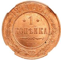 1 копейка 1914 года СПБ