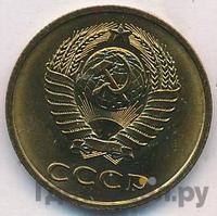 3 копейки 1979 года