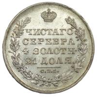 1 рубль 1829 года СПБ НГ