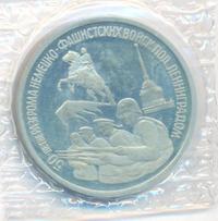 3 рубля 1994 года ЛМД