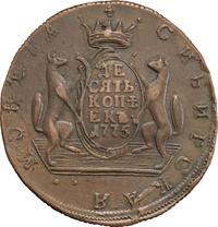 10 копеек 1775 года