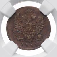 Деньга 1811 года