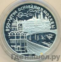 3 рубля 1997 года ЛМД