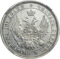 Полтина 1855 года СПБ НI