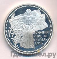 3 рубля 1997 года ММД