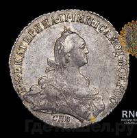 Полтина 1773 года