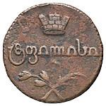 Бисти 1810 года  Для Грузии