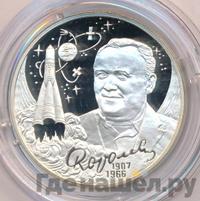 2 рубля 2007 года СПМД