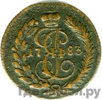 Полушка 1783 года