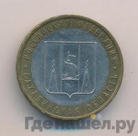 10 рублей 2006 года ММД