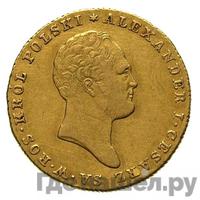 25 злотых 1819 года IВ Для Польши