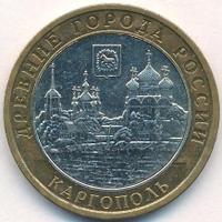 10 рублей 2006 года ММД