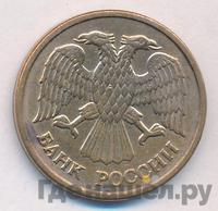 5 рублей 1992 года
