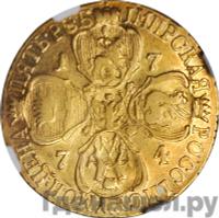 5 рублей 1774 года СПБ