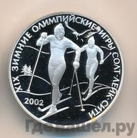 3 рубля 2002 года СПМД