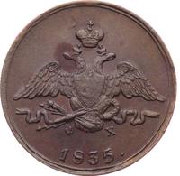 1 копейка 1835 года