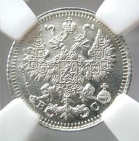 5 копеек 1914 года СПБ ВС