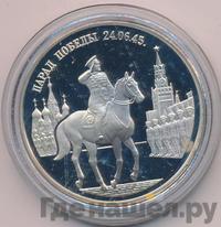 2 рубля 1995 года ММД