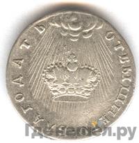 Жетон 1742 года