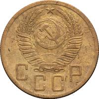 5 копеек 1951 года