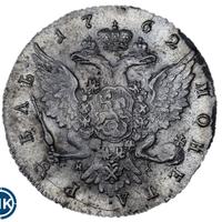 1 рубль 1762 года