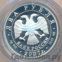 2 рубля 2007 года СПМД