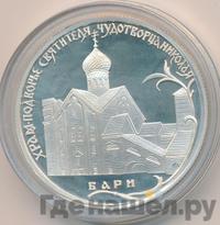 2 рубля 2011 года СПМД