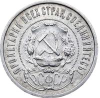 50 копеек 1922 года