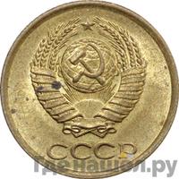 1 копейка 1963 года