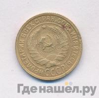 2 копейки 1933 года