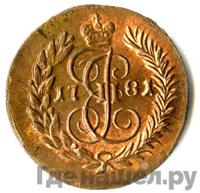 Полушка 1781 года