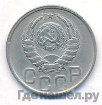 20 копеек 1942 года