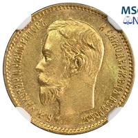 5 рублей 1909 года