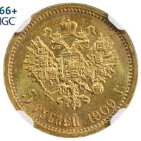 5 рублей 1909 года