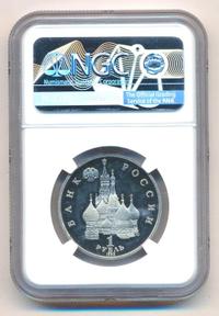 1 рубль 1992 года ЛМД