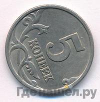 5 копеек 1997 года