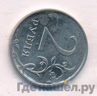 2 рубля 2013 года