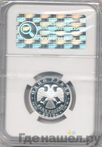 1 рубль 2010 года СПМД