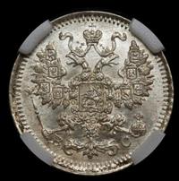 5 копеек 1913 года