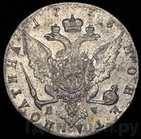 Полтина 1776 года СПБ ЯЧ