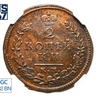 2 копейки 1815 года