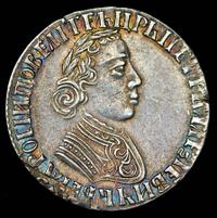 Полуполтинник 1704 года