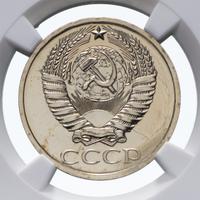50 копеек 1977 года