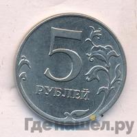 5 рублей 2012 года