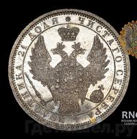 1 рубль 1857 года СПБ ФБ