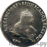 Полтина 1751 года